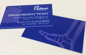 父の日に、“歩ける幸せ”を贈りませんか？